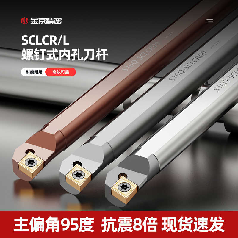 数控刀杆防震加硬弹簧钢钨钢内孔刀加长内孔刀杆D16S-SCLCR09