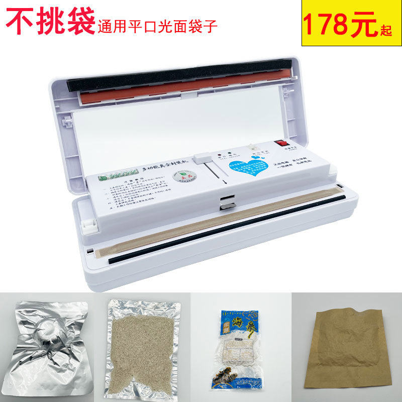 绿叶真空包装机小型家用用真空机干湿抽空食袋封口海参密封机