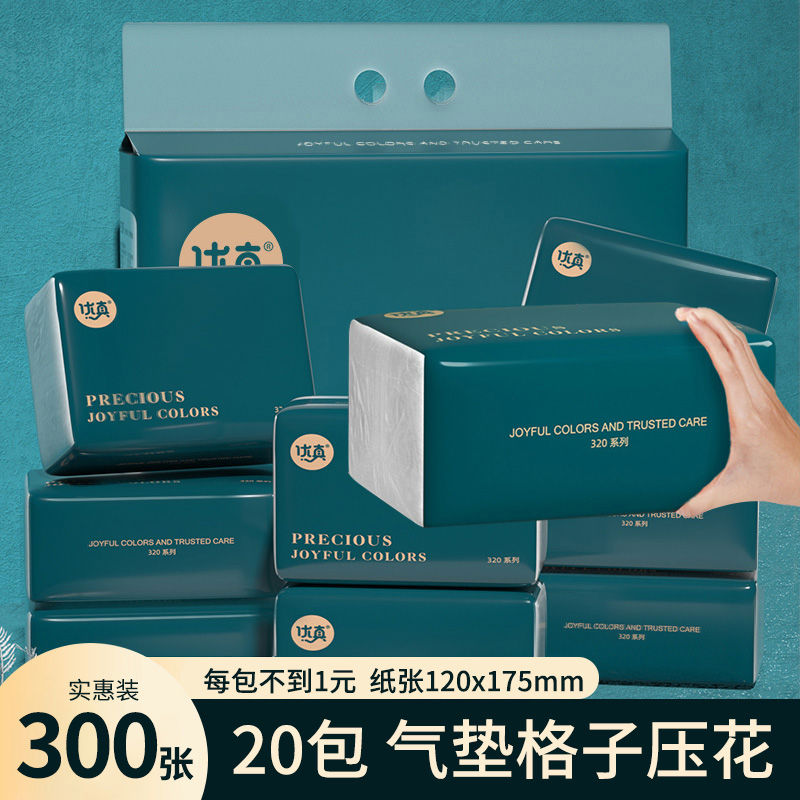 植护20包抽纸绿菱格子压花300张实惠装餐纸面巾家用气垫擦手纸