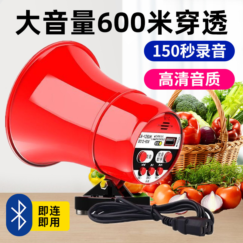 12V24V车载扩音器喊话器广告宣传叫卖机促销摆摊便携插卡录音