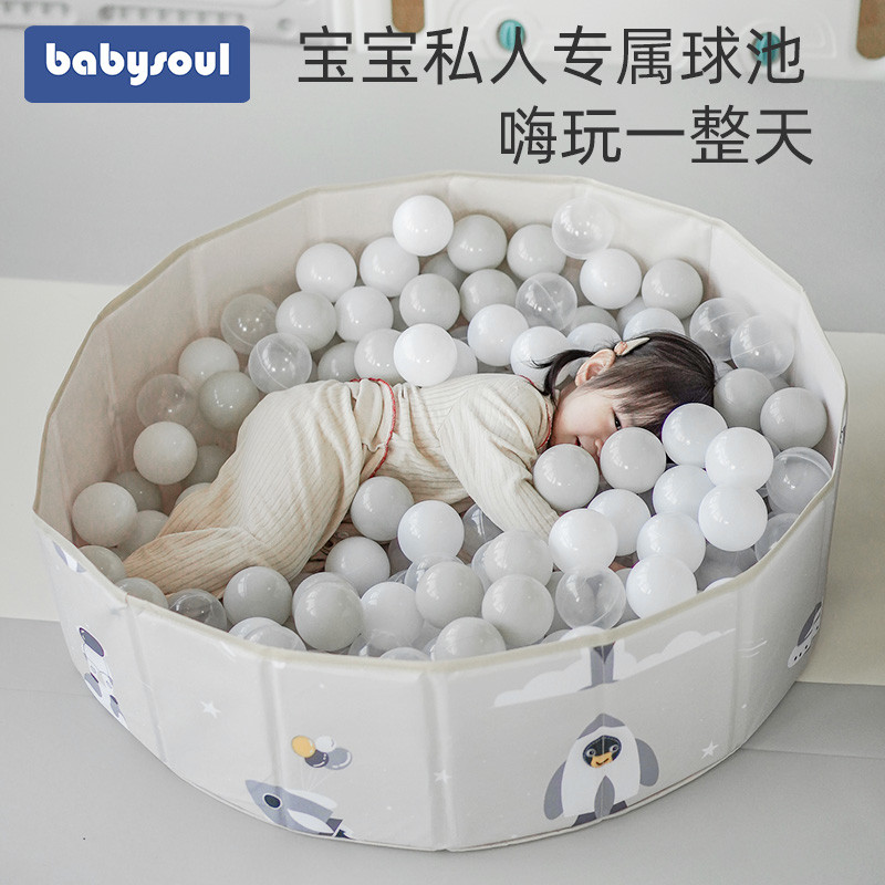 babysoul海洋球池室内家用波波球宝宝儿童可啃咬婴儿围栏毒味