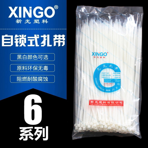 新光尼龙扎带 6*150 6x200 6X250 6*300 6*400 6*500塑料捆扎线束