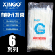 6x200 150 6X250 300 500塑料捆扎线束 新光尼龙扎带 400