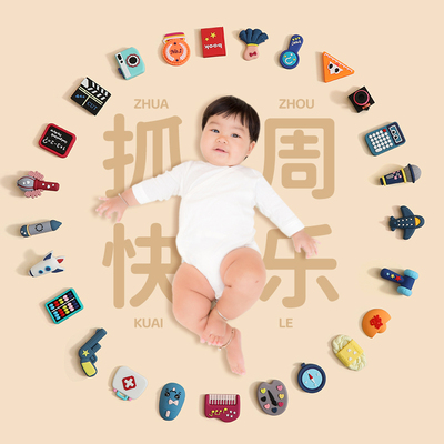 抓周道具用全套男女孩龙宝宝一周岁抓阄布置儿童生日玩具小礼物