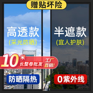 玻璃窗太阳隔热膜防晒耐高温贴纸阳光房窗户遮光防窥单向透视