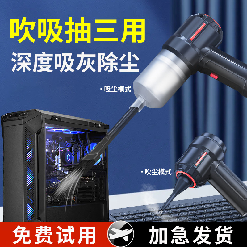 电脑键盘吸尘器桌面主机清灰除尘专用机箱清理灰尘工具笔记本清洁