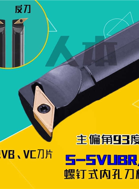 S20R-SVUBR16数控车刀刀杆内孔车刀S16Q-SVUBR11镗刀杆S25S/S3