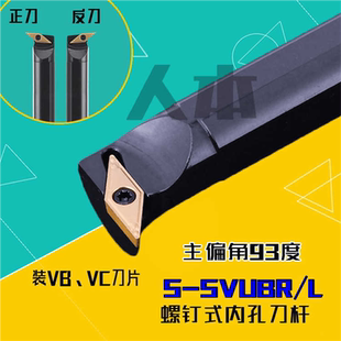 S20R-SVUBR16数控车刀刀杆内孔车刀S16Q-SVUBR11镗刀杆S25S/S3