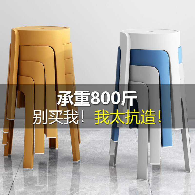 塑料凳子可叠放摞叠家用现代简约特厚胶凳加厚家庭备用风车圆板凳