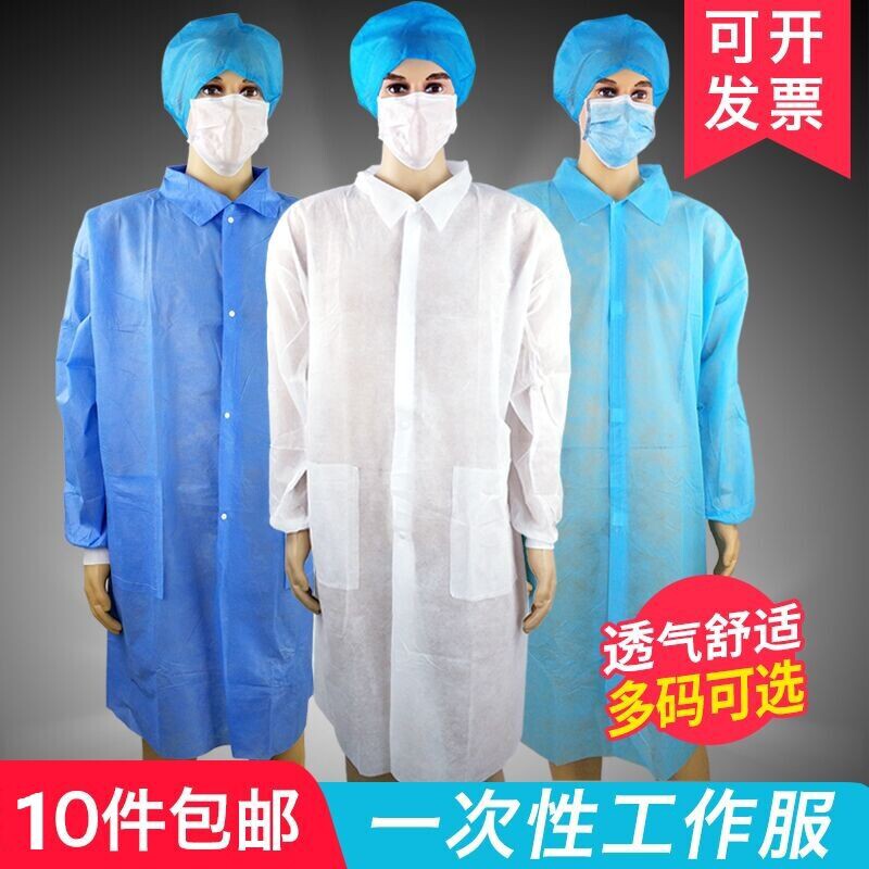 一次性无纺布白大褂实验服食品厂参观服美容院隔离防尘SMS工作服