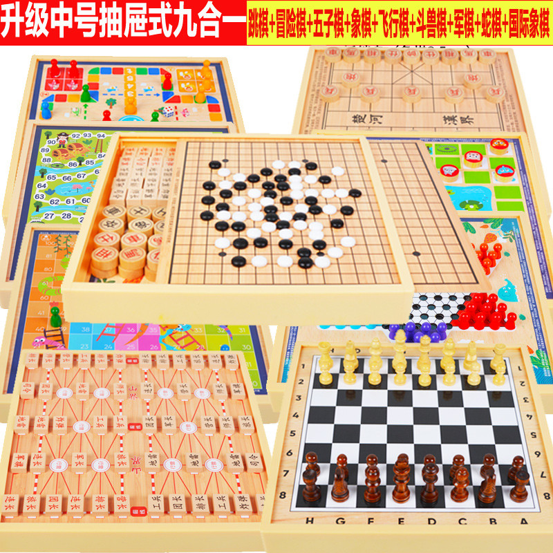 跳棋多功能棋类二合一飞行棋儿童益智玩具五子棋斗兽棋游戏棋15