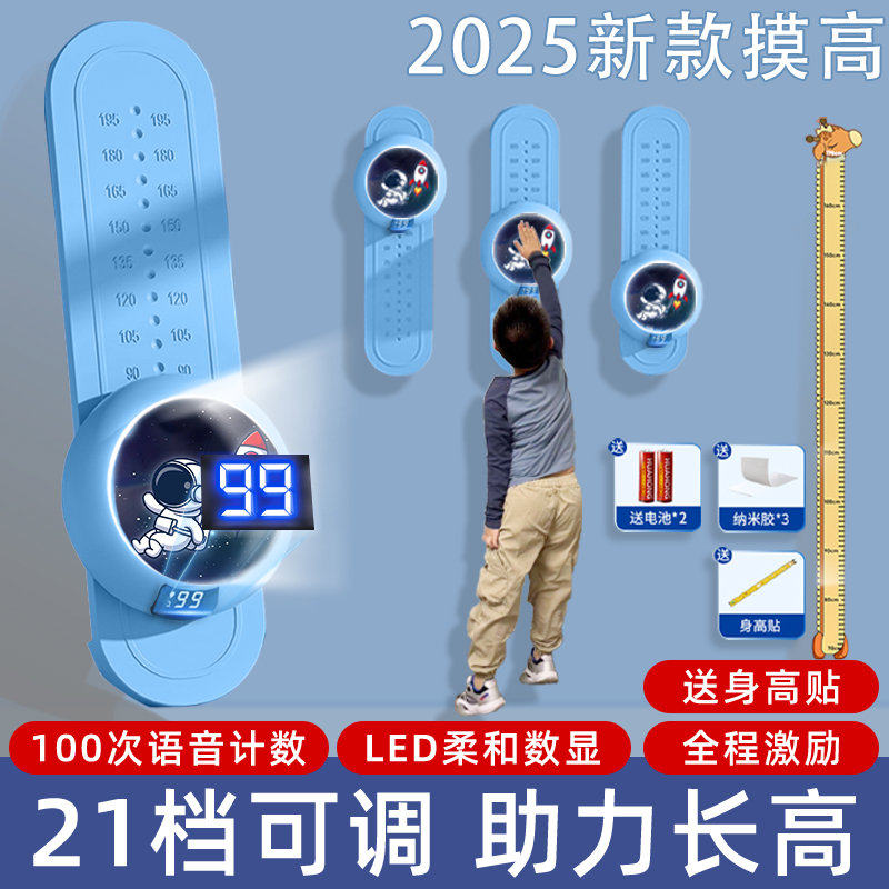摸高神器儿童摸高跳语音计数器跳高训练器材青少年长高弹跳器