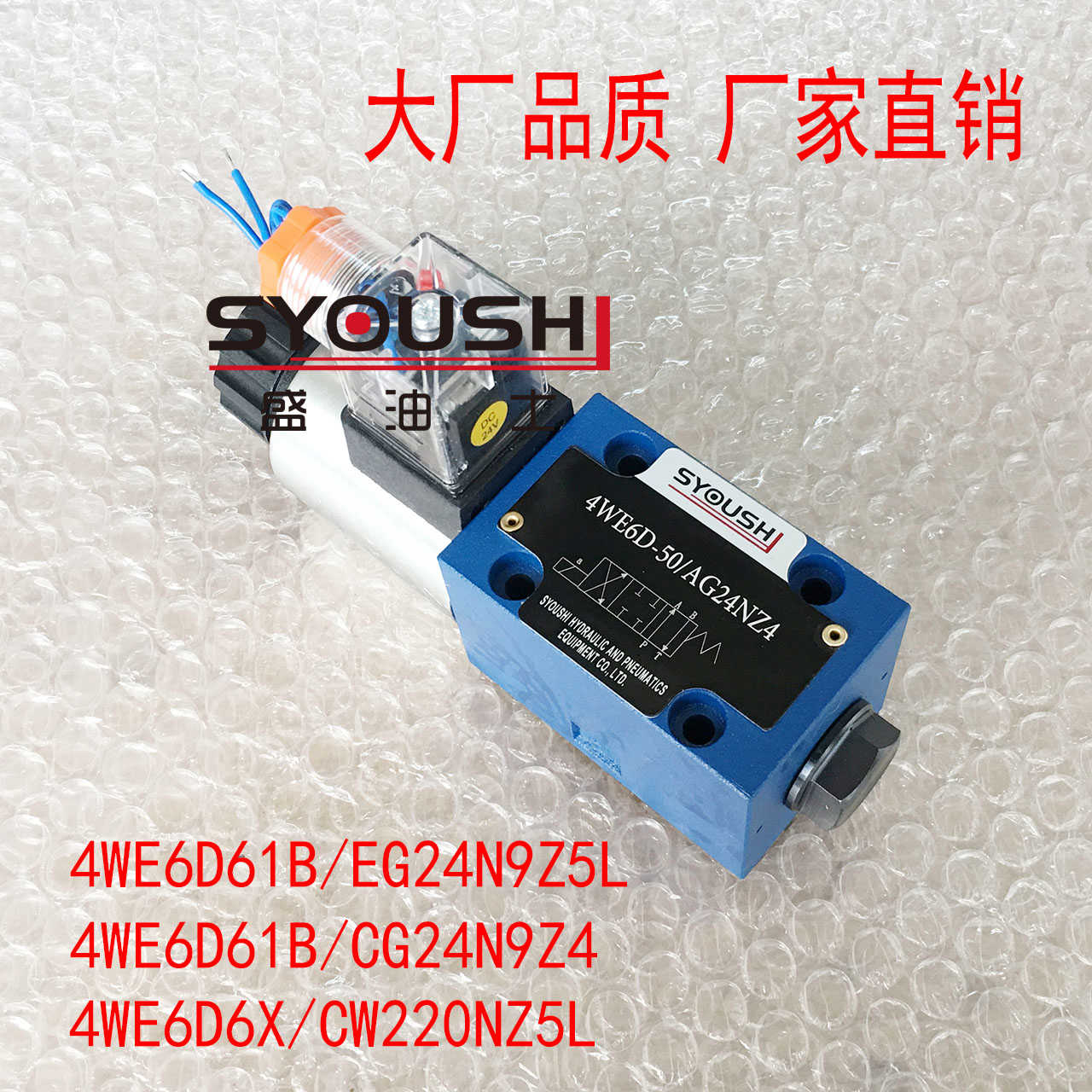 电磁阀4WE6D61B/EG24N9Z5L,4WE6D61B/CG24N9Z4,4WE6D6X/CW220NZ