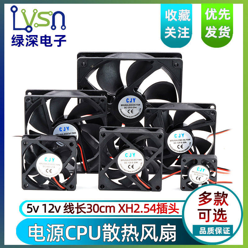 电脑电源散热风扇 5V/12V/4015 6015 7015 8020 4/5/6/7/8/9/12CM
