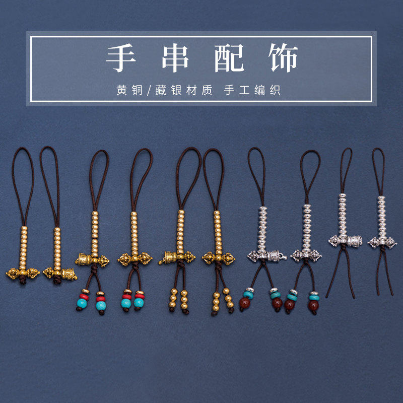 藏式降魔杵金刚杵配饰卡子文玩黄铜藏银手串手链星月菩提小