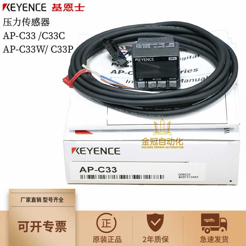 G议价-原装正品AP-C33C33CC33WC33P气压表开关数字压力