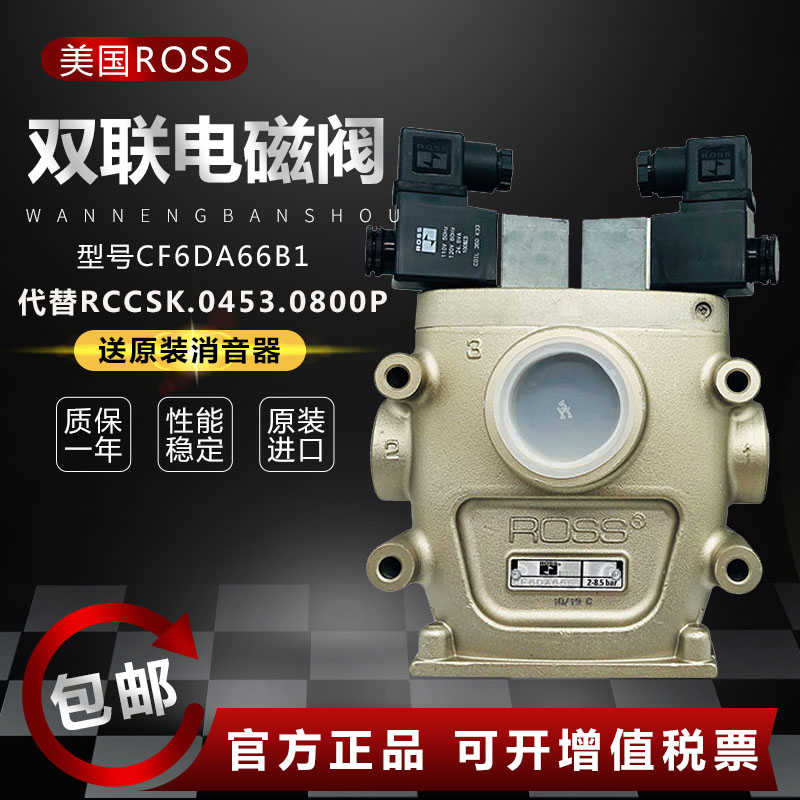 CF25DA258SA2阀RCCSK.0453.0800P协易冲床安全双联阀CF6DA66C1/