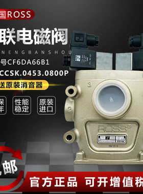 CF25DA258SA2阀RCCSK.0453.0800P协易冲床安全双联阀CF6DA66C1/