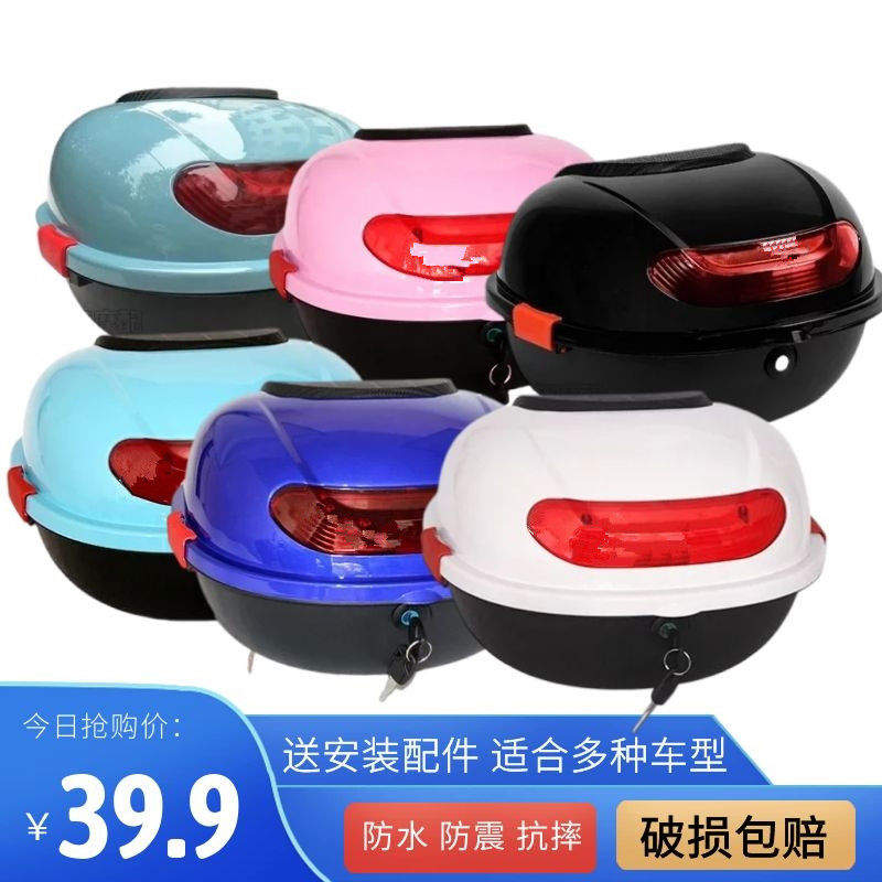 电动车后备箱尾箱通用爱玛迅鹰小龟王绵羊防水储物箱中号工具