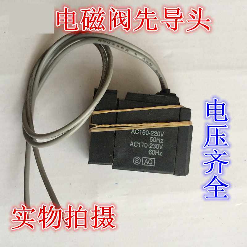 电磁阀线圈VF3130/3120线圈VF5120/5220/5330电磁阀线圈先导头