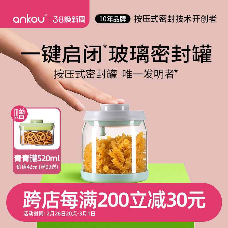 安扣按压式玻璃密封罐玻璃食级五谷杂粮储物罐玻璃收纳罐茶