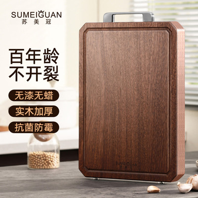 苏美冠百年龄乌檀木菜板防霉抗菌家用实木双面砧板案板厨房切菜板