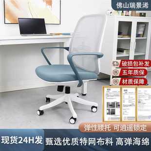 办公室职员办公电脑椅家用书房学习学生宿舍久坐不累书桌椅子