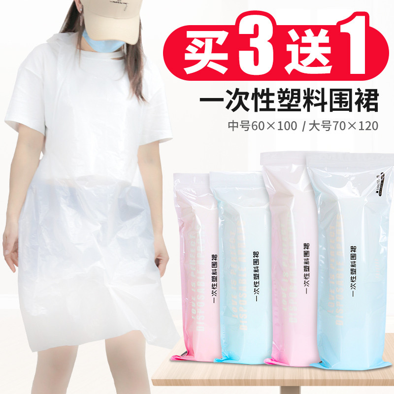 加厚塑料一次性围裙用儿童画画吃饭罩衣大人吃小龙虾火锅店围腰