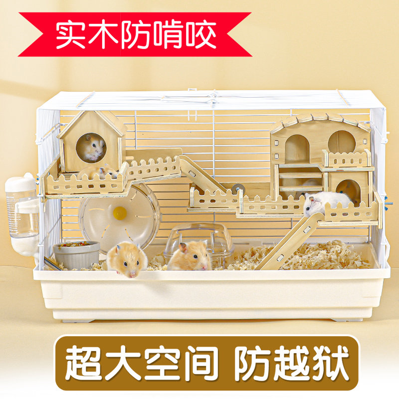 金丝熊小仓鼠笼子超大豪华别墅专用房子花枝鼠饲养笼防啃咬苍猖鼠