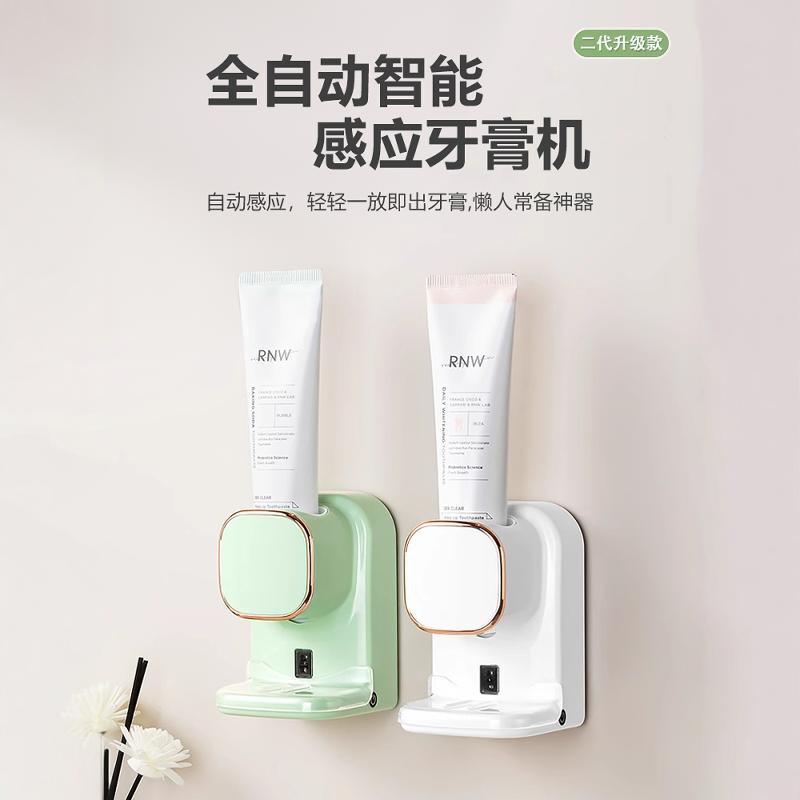 【2025升级款】挤牙膏神器全自动感应壁挂式儿童懒人牙膏挤压器