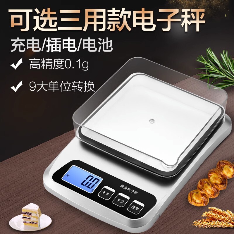 德国精准电子秤家用小型高精度厨房秤天平克数克称小称用食物秤
