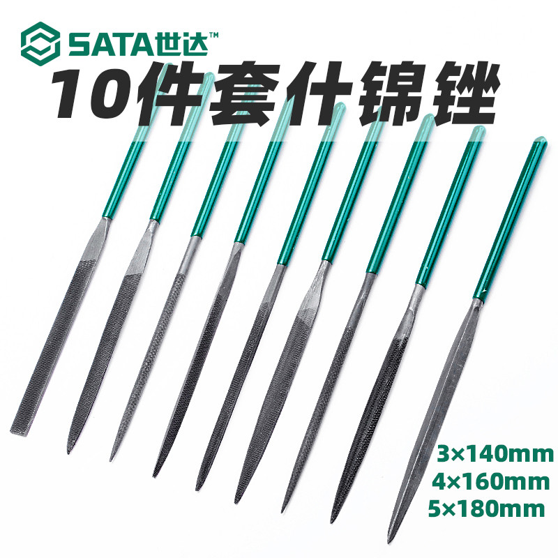 世达锉刀小型什锦挫打磨迷你小锉刀10件套装 三角小钢搓手挫03803
