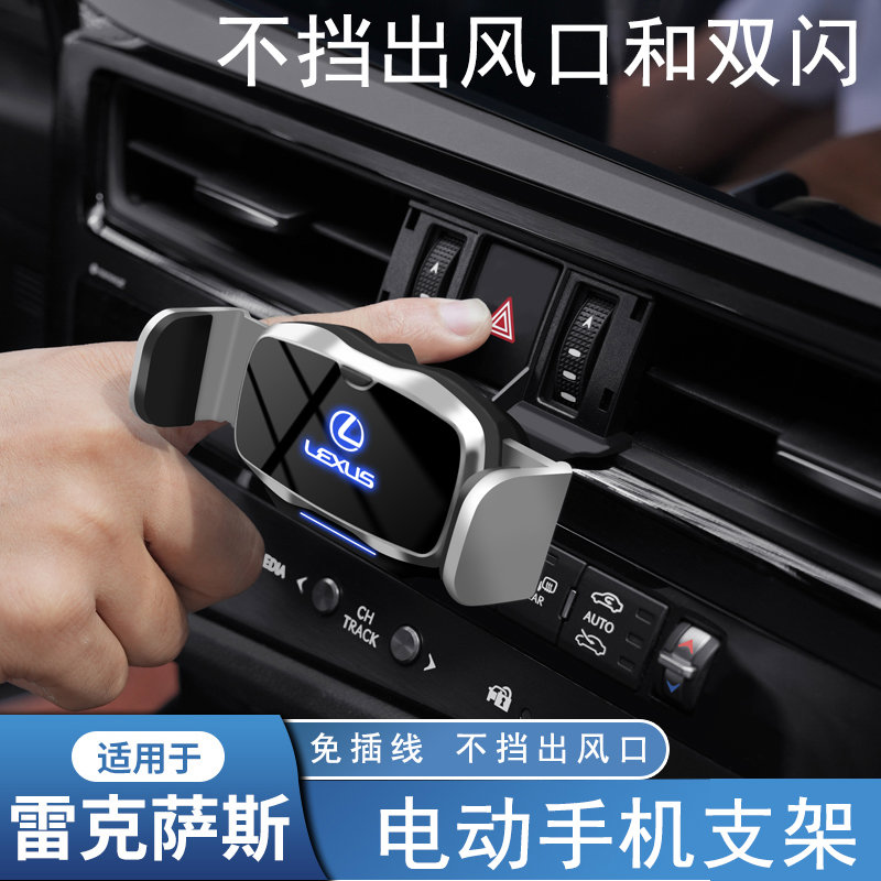 雷克萨斯新ES200 ES300h RX300 NX260导航专用汽车载手机支架
