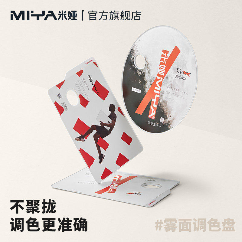 cj系列调色盘油画颜料水粉丙烯调色板美术艺考集训联考美术生