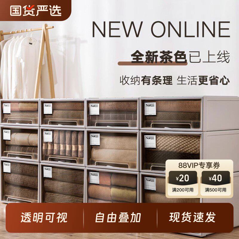 收纳箱抽屉式衣服整理盒透明塑料衣物储物箱衣柜分层神器收纳盒子