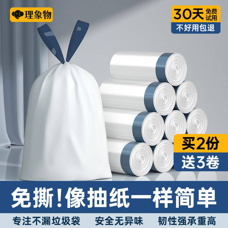 免撕抽绳垃圾袋家用加厚手提式小号厨房桶专用大号塑料清洁袋