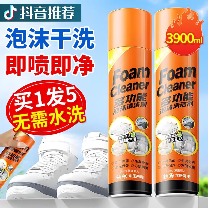 小白鞋泡沫清洁剂多功能清洗剂泡泡免洗刷鞋擦鞋专用去黄增白