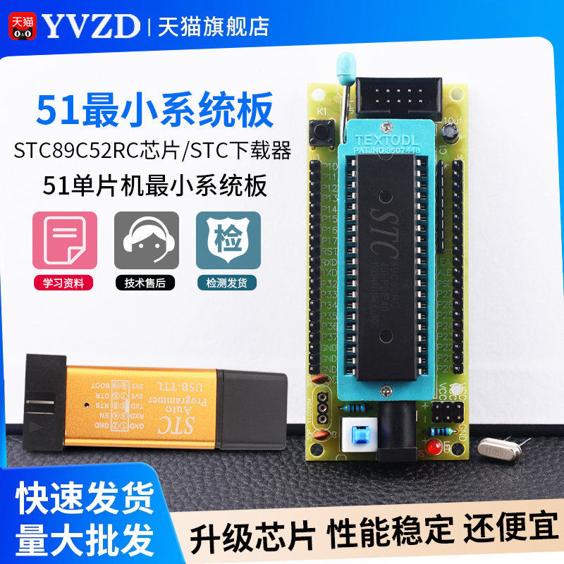 51单片机小系统开发板STC核心板学习板40P锁紧座DIY实验板模块