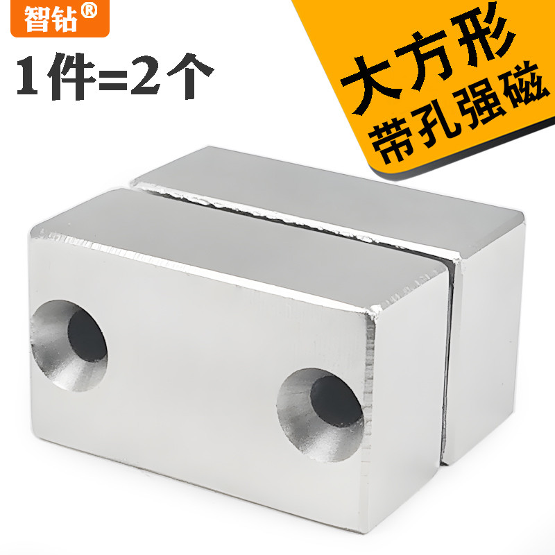 大号长方形带孔强力磁铁吸铁石高强磁力磁石磁钢条形铷汝钕磁铁块
