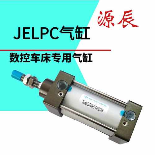 JELPC佳尔灵机床数控车床专用带锁气缸SLF63*72-S SLF63*74-S