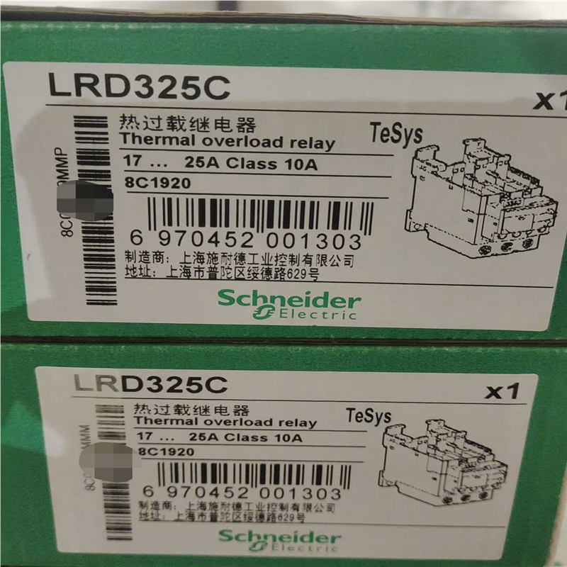 询价~热继 LRD325C  2只