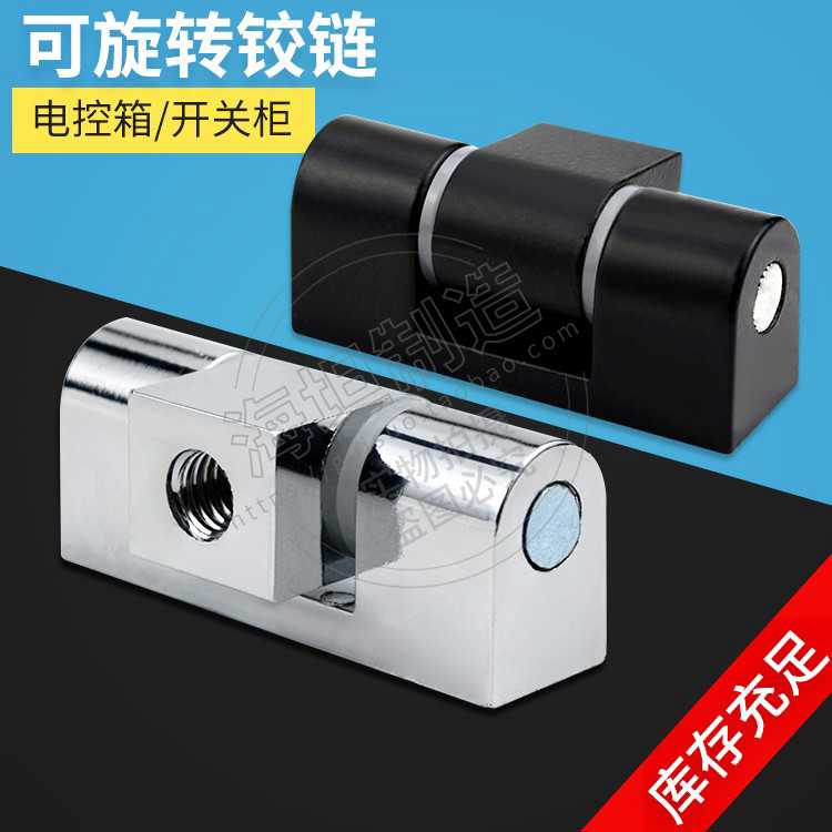 电控箱铰链 机械设备铰链 工业铰链 开关柜铰链 CL222 控制柜
