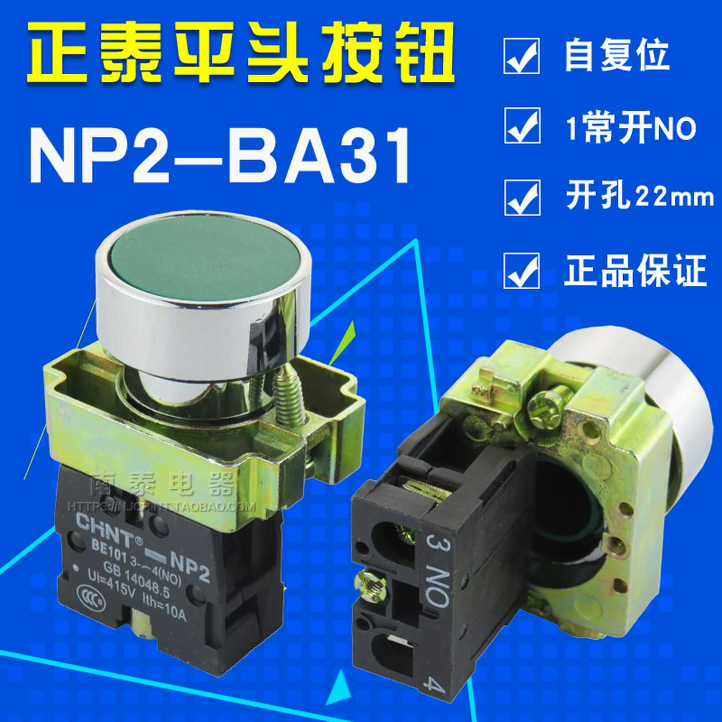 原装正  NP2-BA31  金属平头按钮 绿色按钮开关 1常开 NO