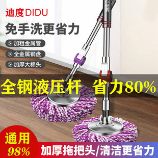 自动手压旋转拖把替换杆拖把头拖布头单杆通用配件大全家用墩