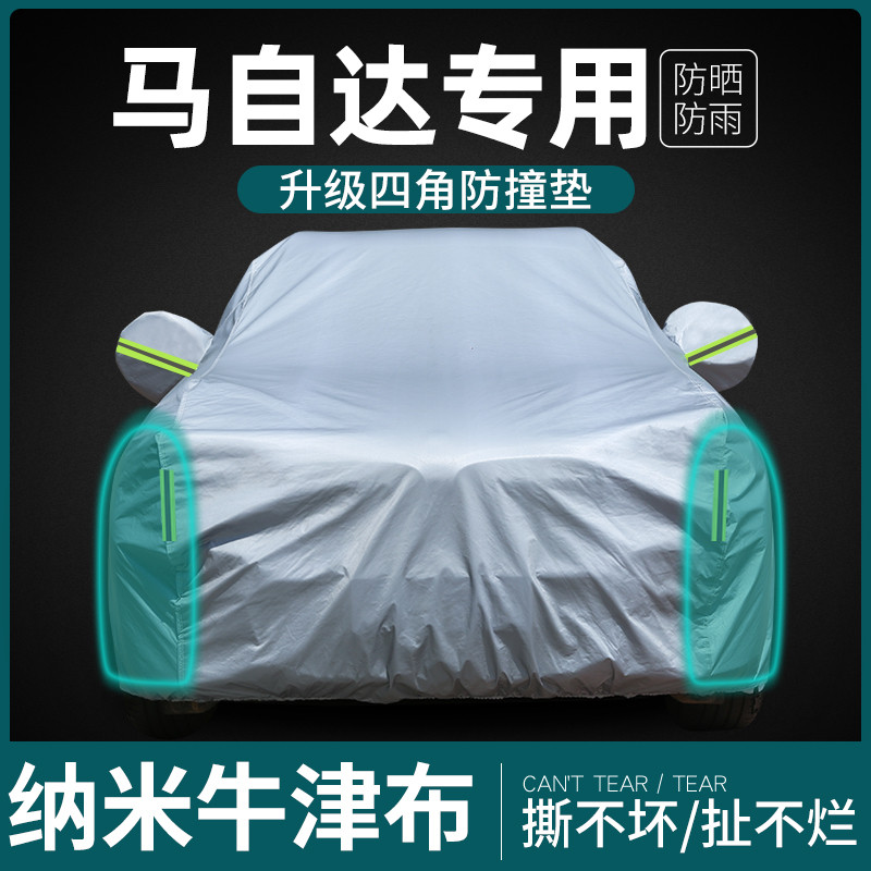 马自达3昂克赛拉车衣cx5 cx4 cx30车罩防晒防雨隔热遮阳外套