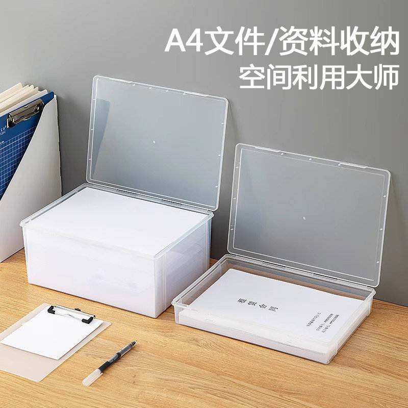 A4纸收纳盒办公室打印纸储物盒家用桌面透明文件资料塑料整理箱