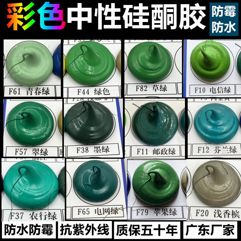绿色结构玻璃胶恒大门窗邮政绿密封胶铝塑板芬兰绿电网绿墨绿