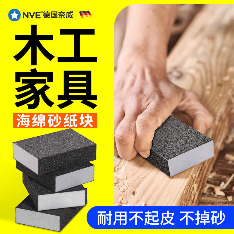 木头打磨抛光工具海绵砂块翻新修补砂片油漆瓷砖打磨砂砖除锈砂纸