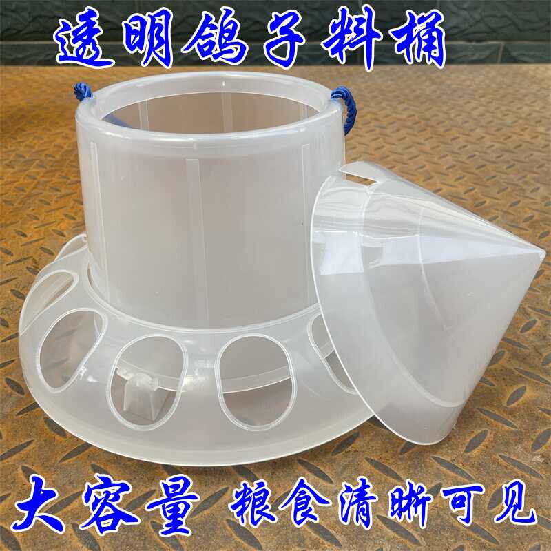 鸽子用用具透明塑料食槽信鸽食槽赛鸽用食槽自动漏食器鸡用食槽