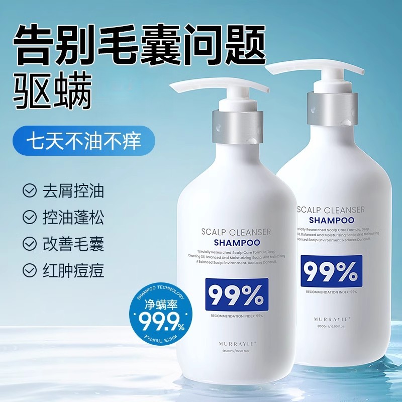 毛囊洗发水控油去屑头皮清洁蓬松啊正品牌洗发露头膏清爽推荐